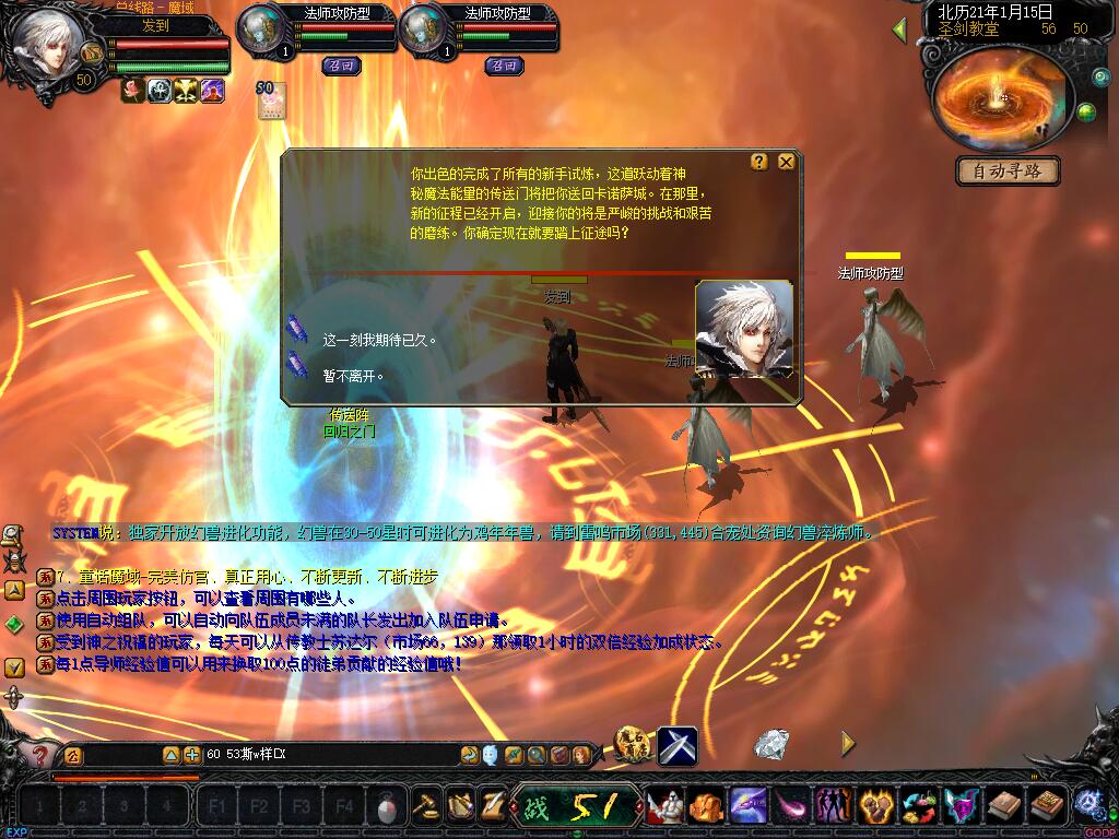 魔域SF利用爆炎斩能够有效躲避怪物的攻击