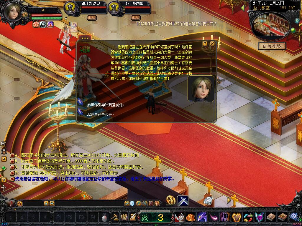 战士玩家在久久魔域刷怪需要关注哪些问题