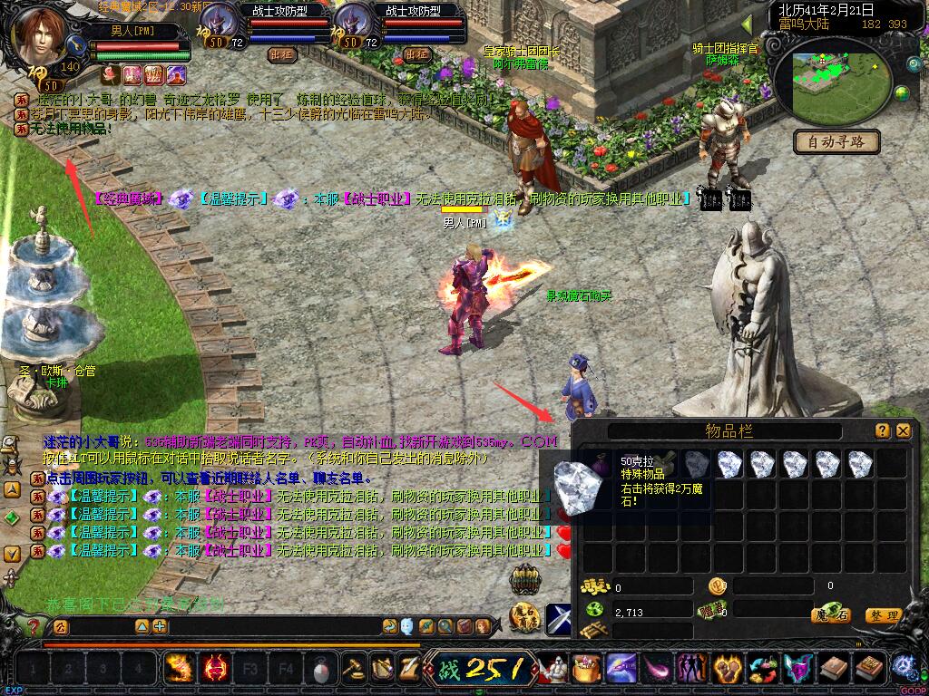 魔域SF灵魂净化能够让玩家获得更多经验值