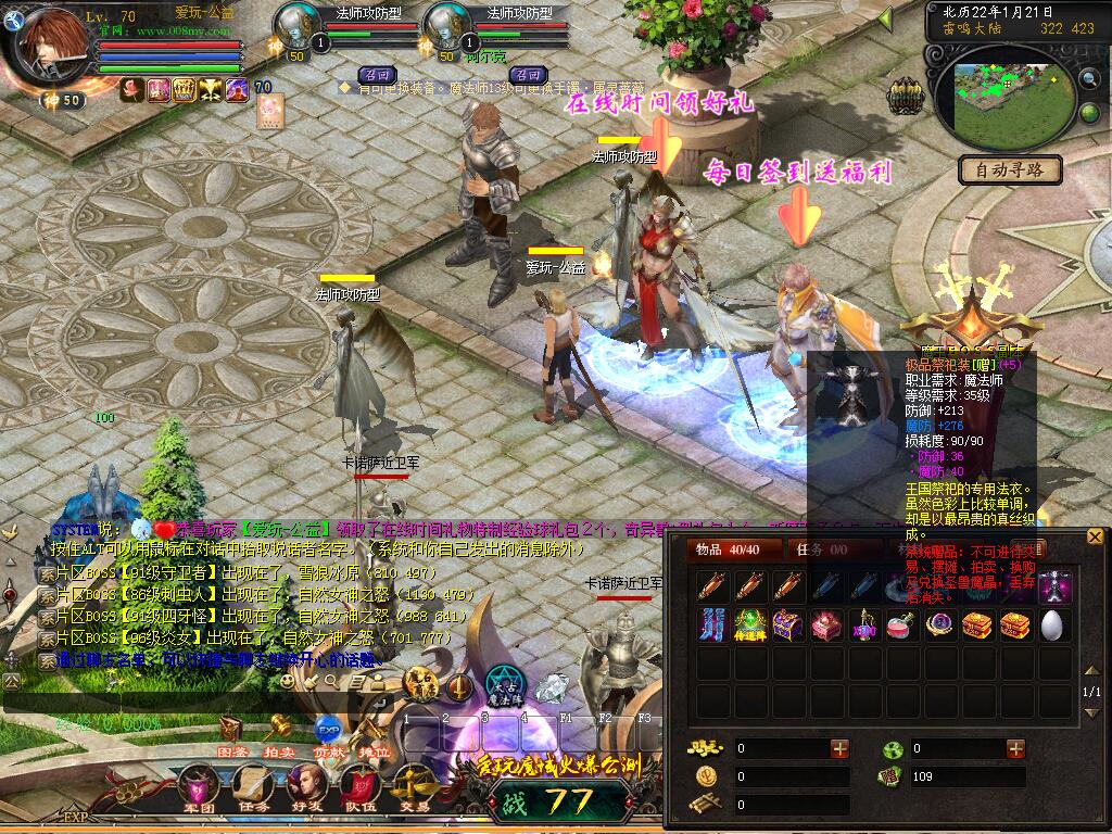 久久魔域玩家在雷鸣大陆刷怪要考虑哪几点