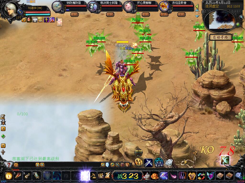 久久魔域关于异能者与什么职业配合比较好