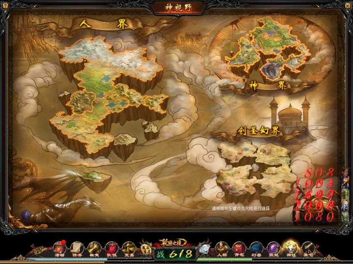 久久魔域中后期阶段哪个角色等级提升更快