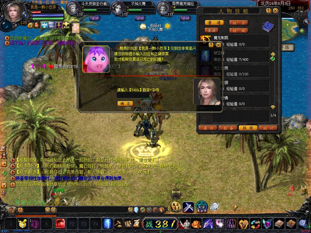 魔域SF战士打法师其实没有想象中那么吃力