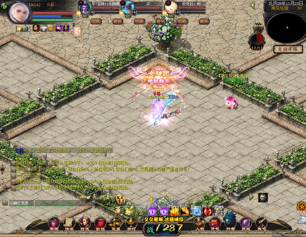 久久魔域游戏要发挥恭维奉承高帽子的作用