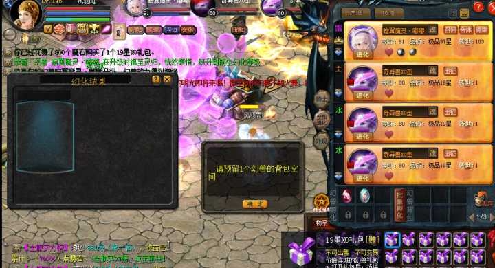 久久魔域新角色如何快速提升自己的防御力