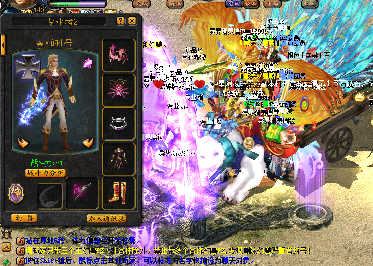 新手玩家在魔域SF中刷装备要关注哪些问题