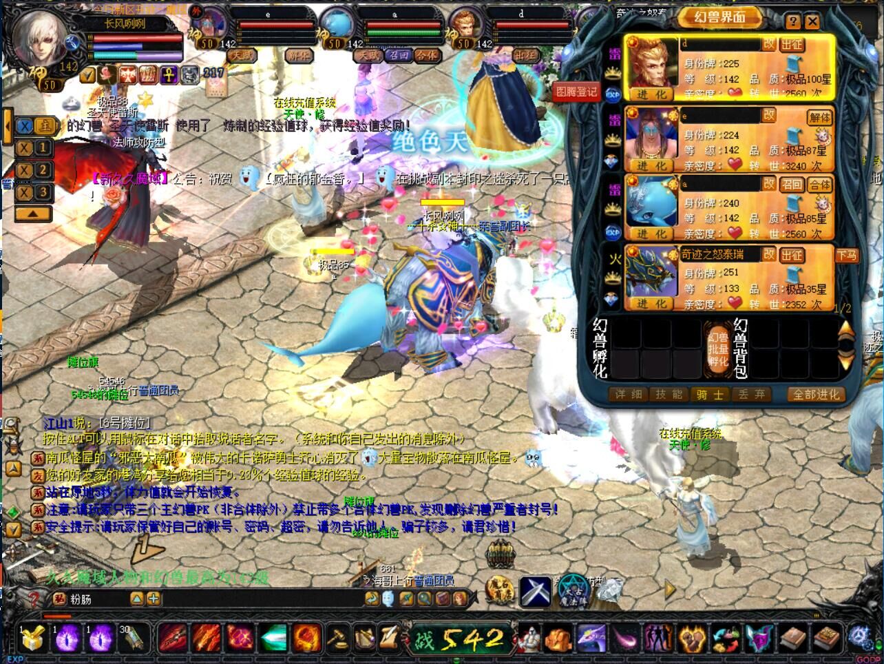 久久魔域判断套装性价比