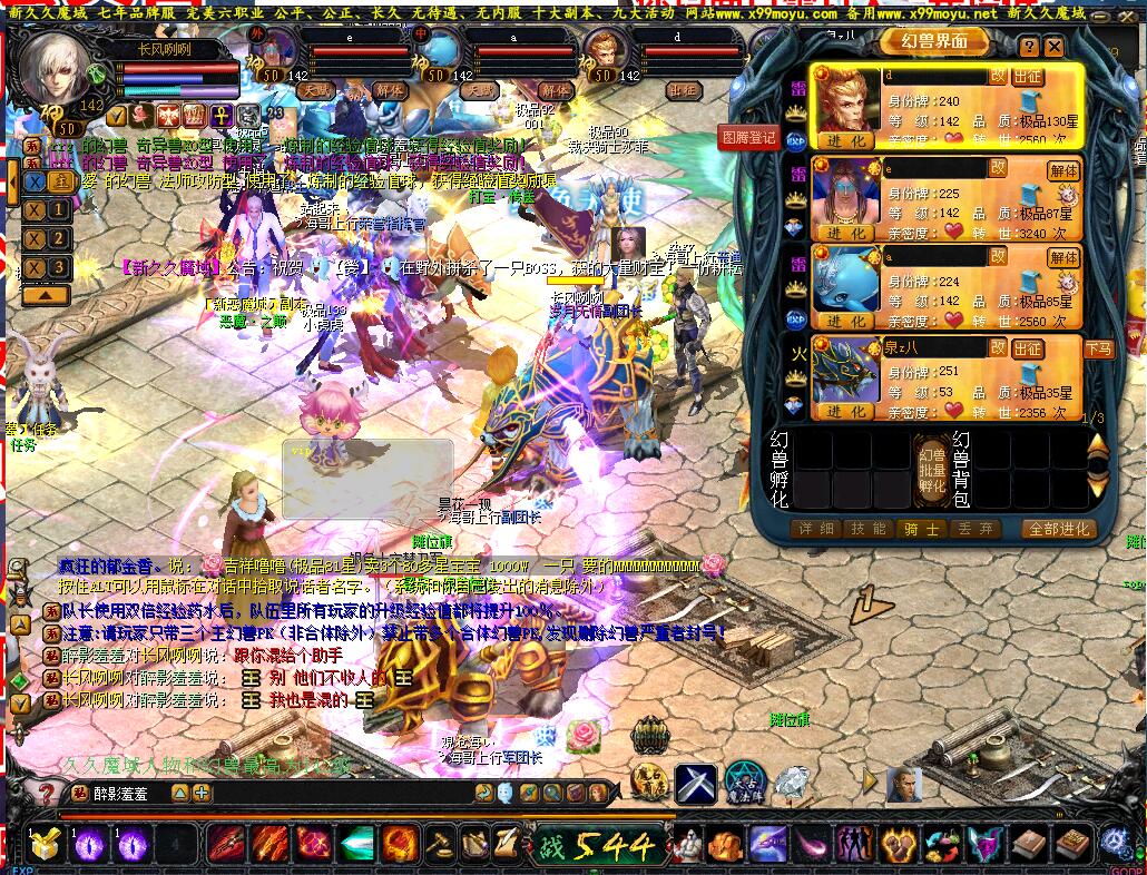 除了帅气为何魔域SF中很多人后期还用菜刀