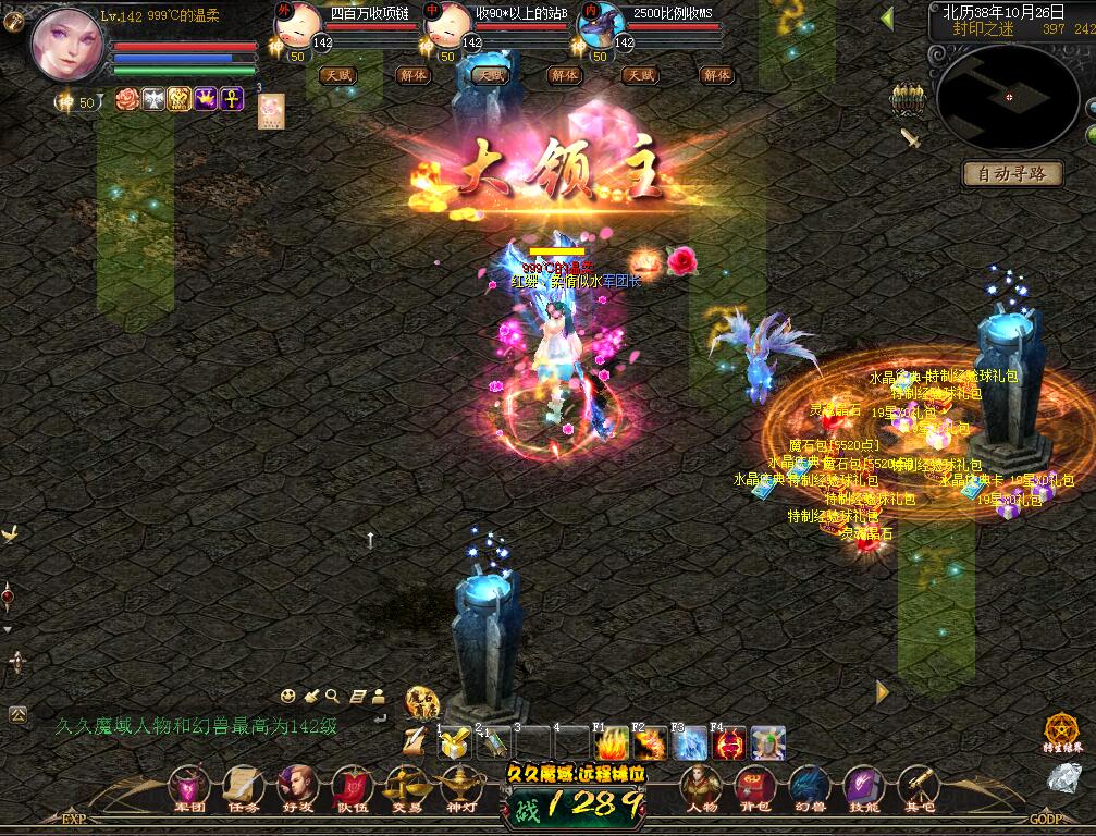 久久魔域中关于玩家护体戒指的利弊有哪些