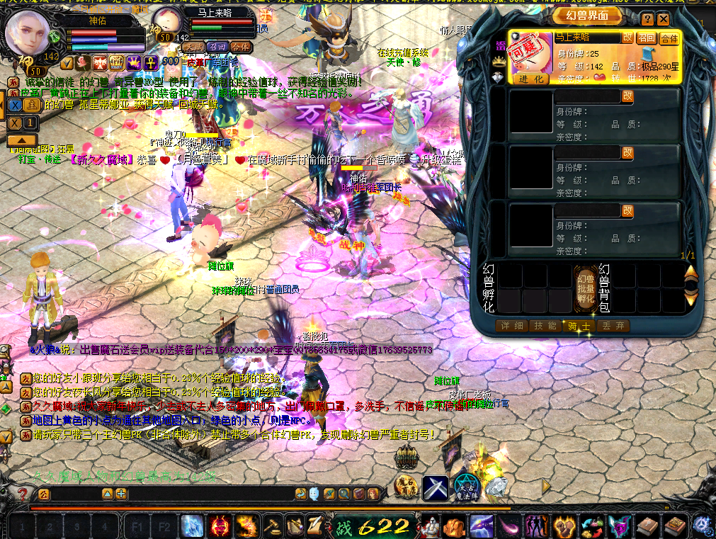 新手刚开始接触魔域SF如何才能更好去适应