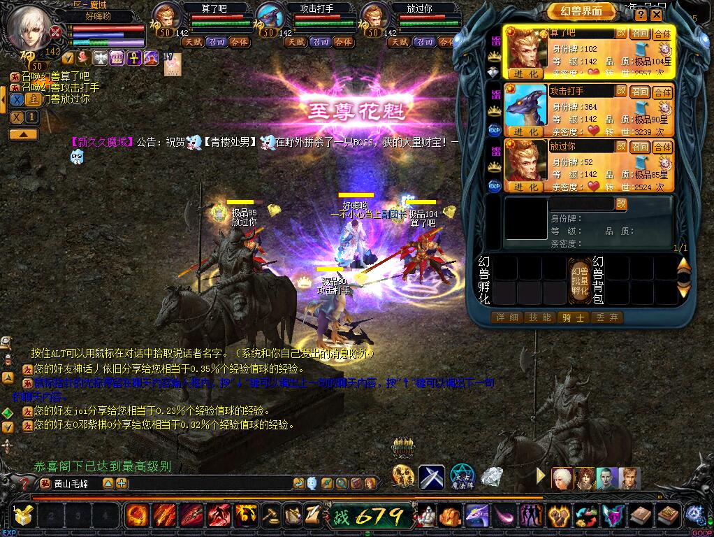 详谈魔域SF中角色飞升需要什么条件及步骤