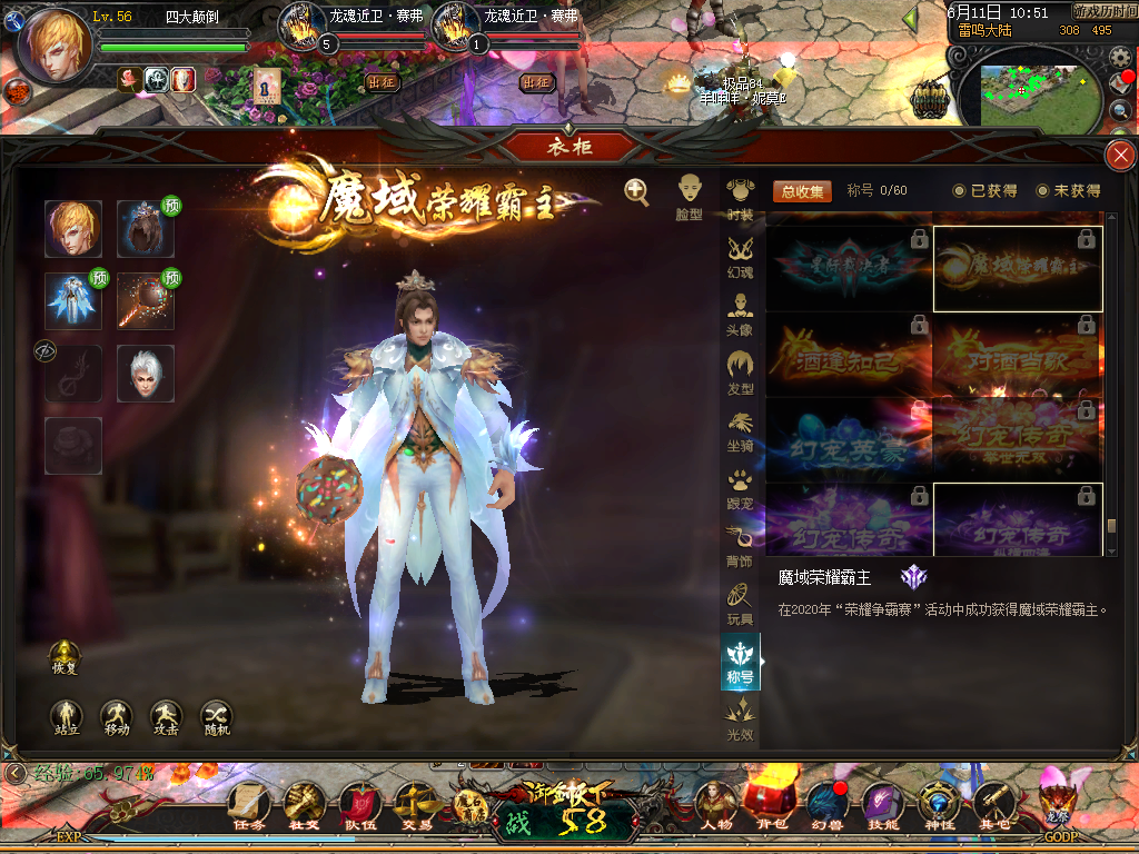 久久魔域装备损坏如何进行修理降低损坏度