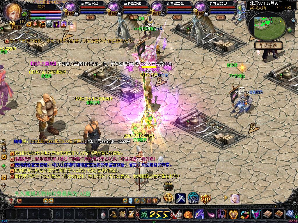 久久魔域中要有稳定的大后方才会获得荣