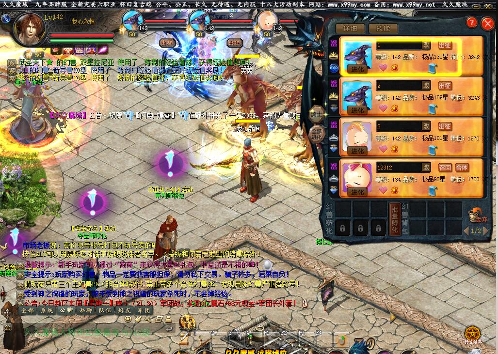 关于魔域SF中异能者职业的隐藏神技能驱散